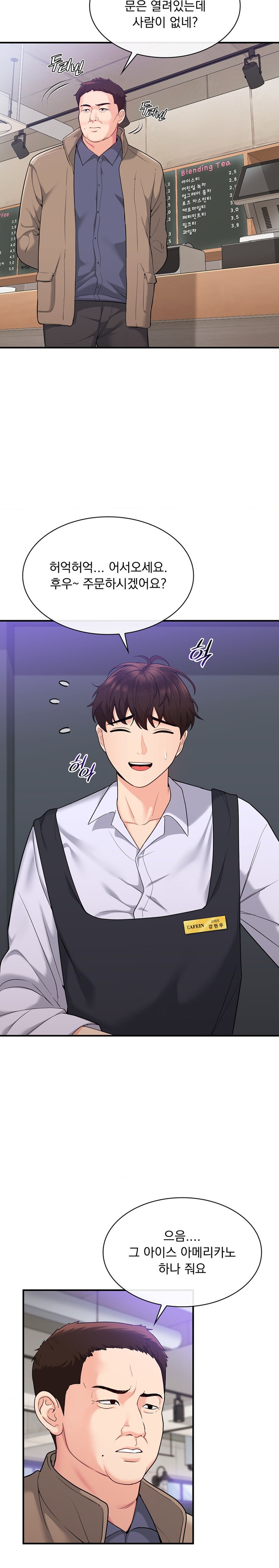 Strawberry Market Raw Chapter 24 Page 20