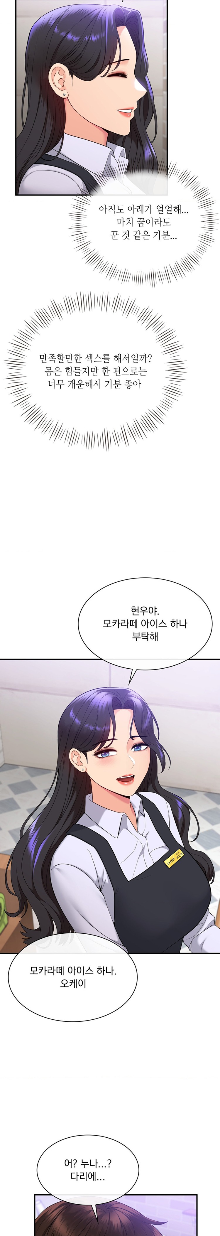 Strawberry Market Raw Chapter 24 Page 23