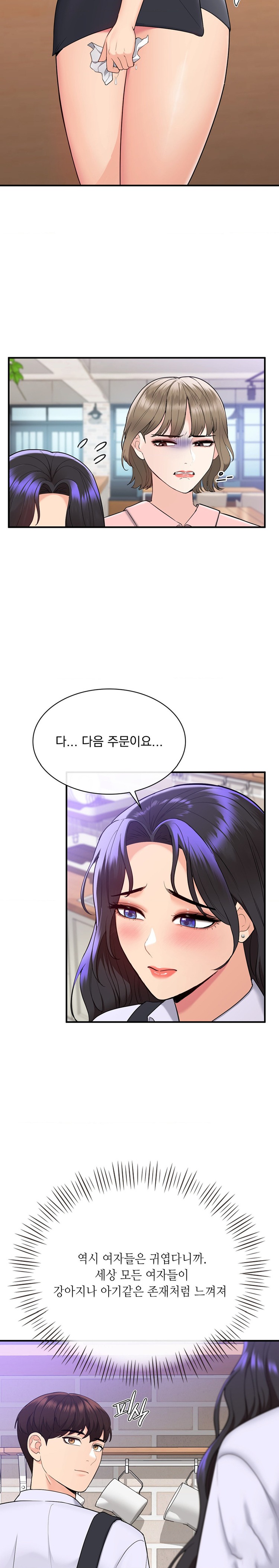 Strawberry Market Raw Chapter 24 Page 25