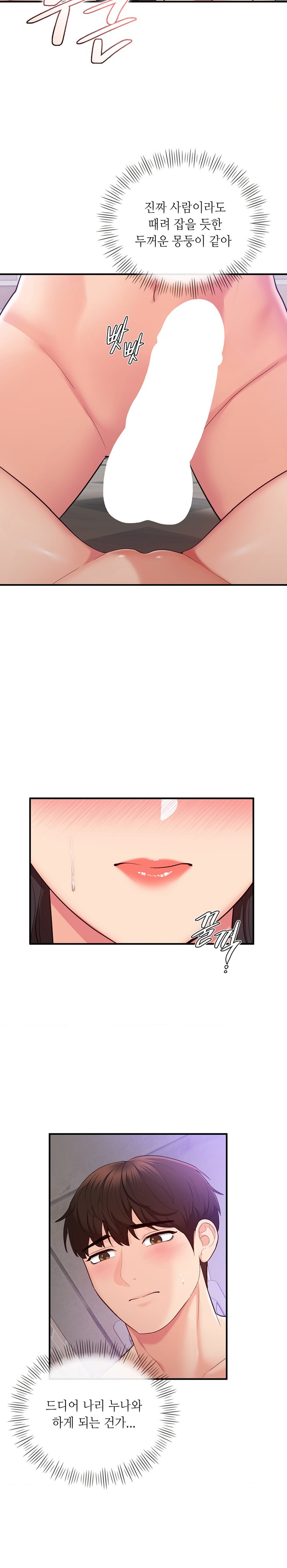 Strawberry Market Raw Chapter 24 Page 3