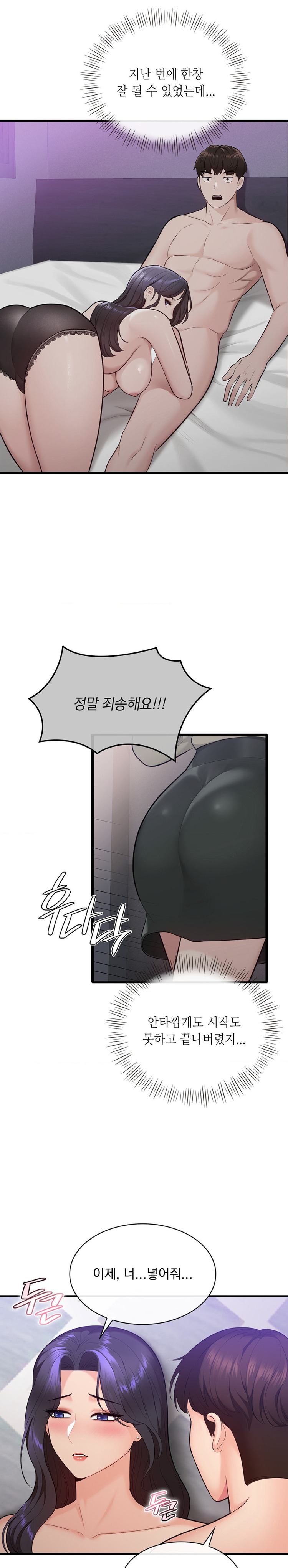 Strawberry Market Raw Chapter 24 Page 4