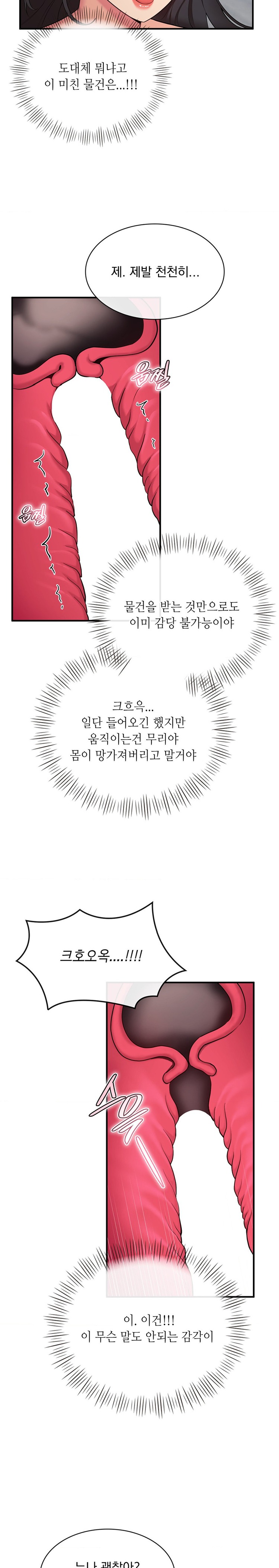 Strawberry Market Raw Chapter 24 Page 6