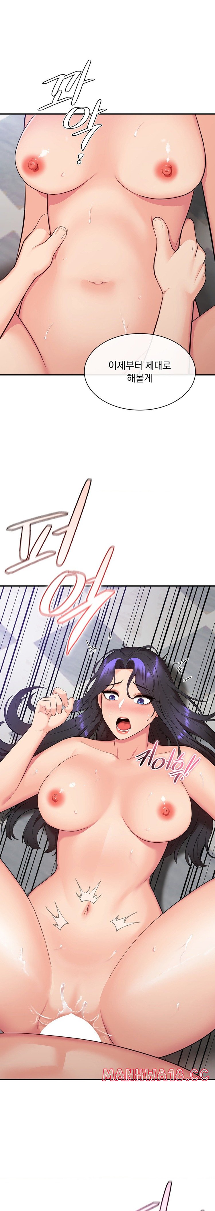 Strawberry Market Raw Chapter 24 Page 8