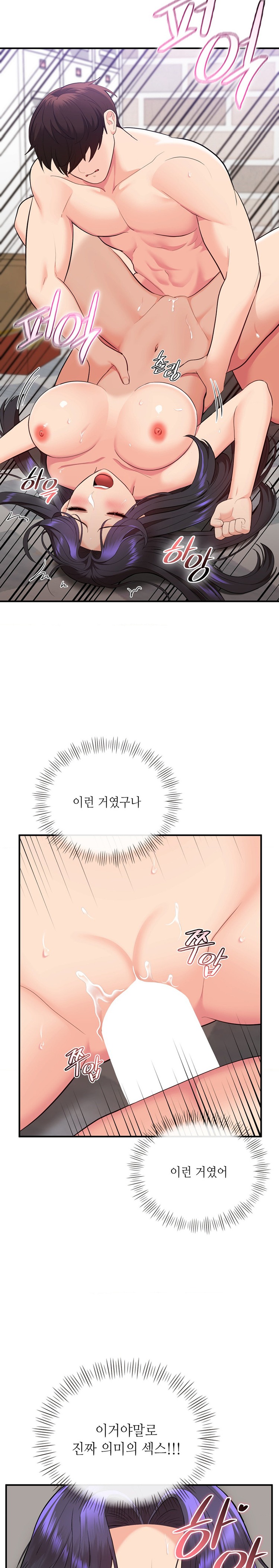 Strawberry Market Raw Chapter 24 Page 9