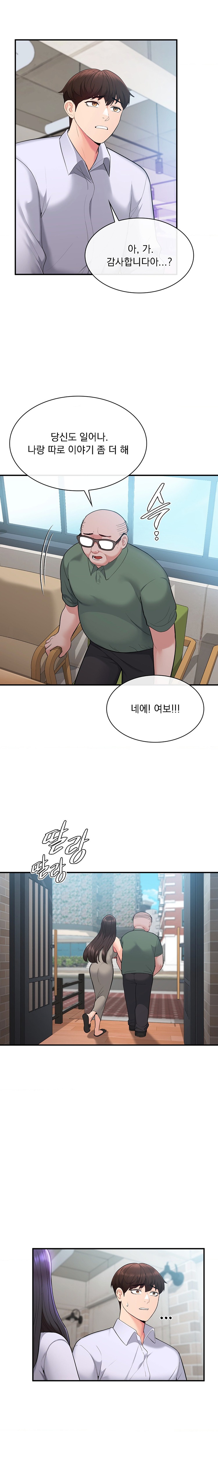 Strawberry Market Raw Chapter 25 Page 10