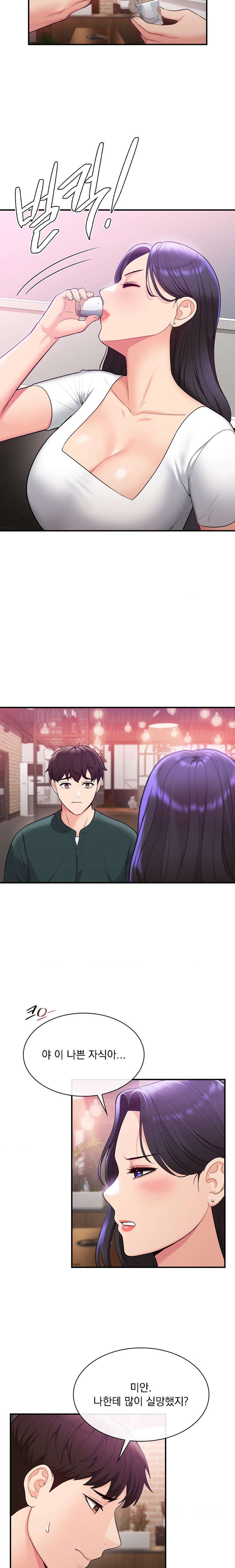 Strawberry Market Raw Chapter 25 Page 14