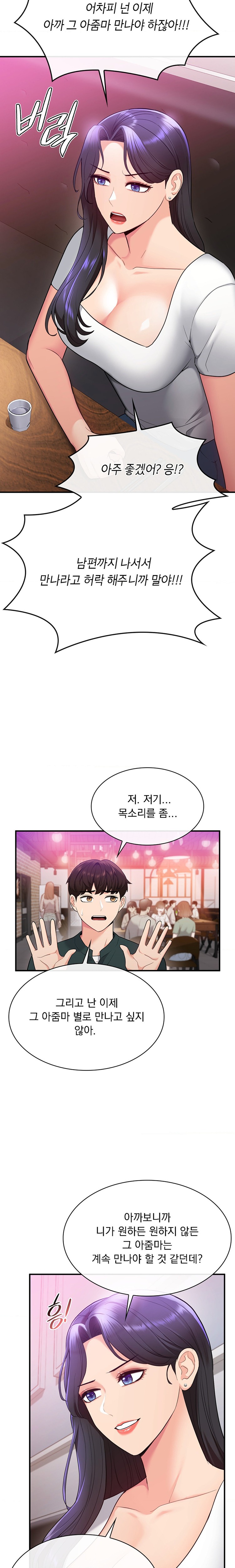 Strawberry Market Raw Chapter 25 Page 16