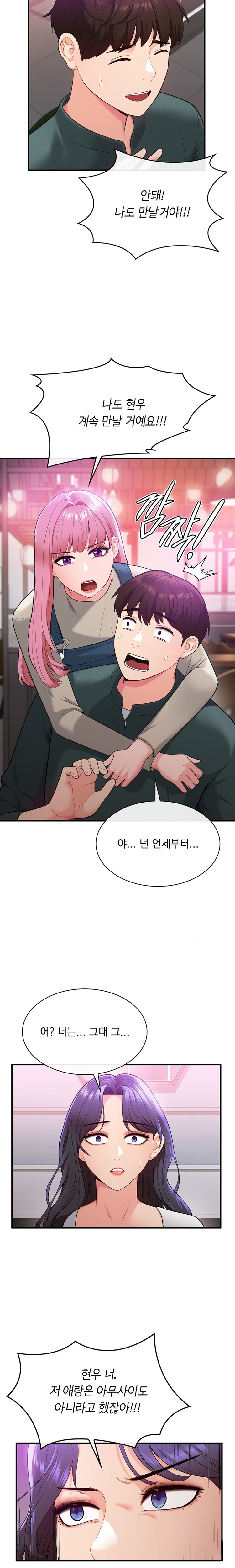 Strawberry Market Raw Chapter 25 Page 18