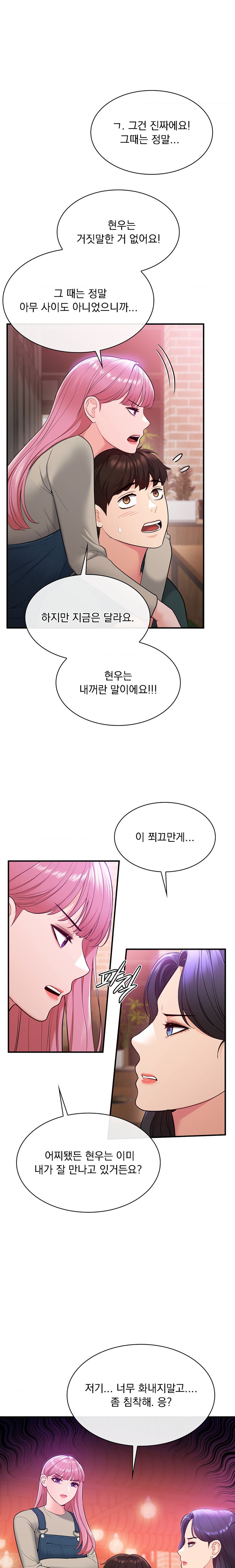 Strawberry Market Raw Chapter 25 Page 19