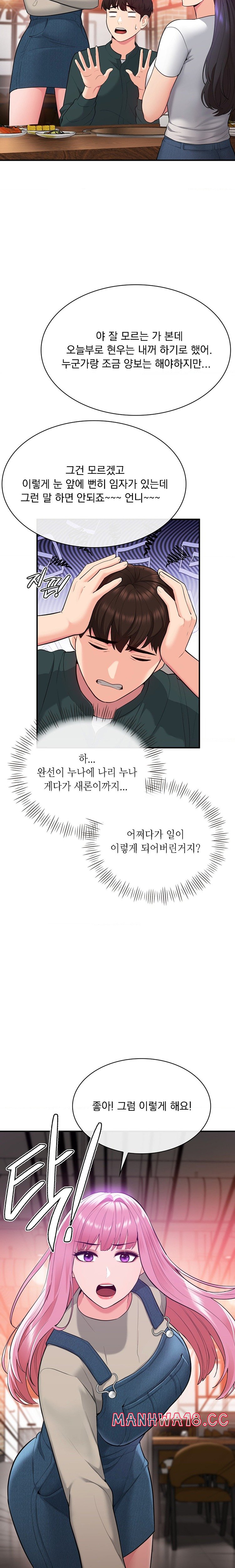 Strawberry Market Raw Chapter 25 Page 20