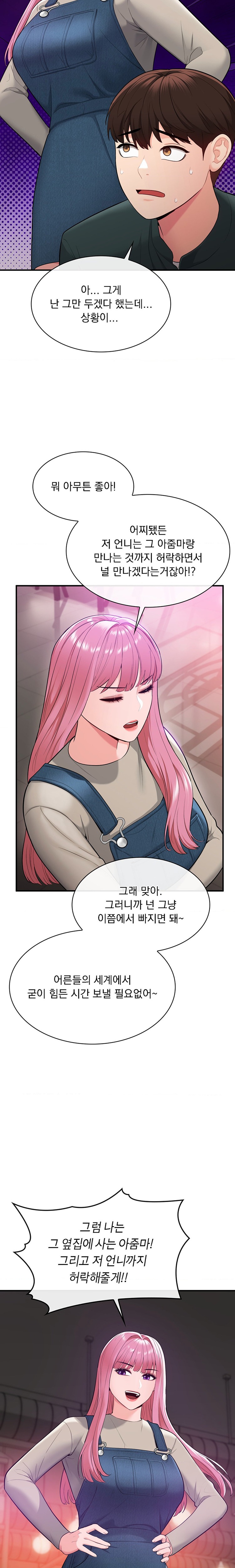 Strawberry Market Raw Chapter 25 Page 22