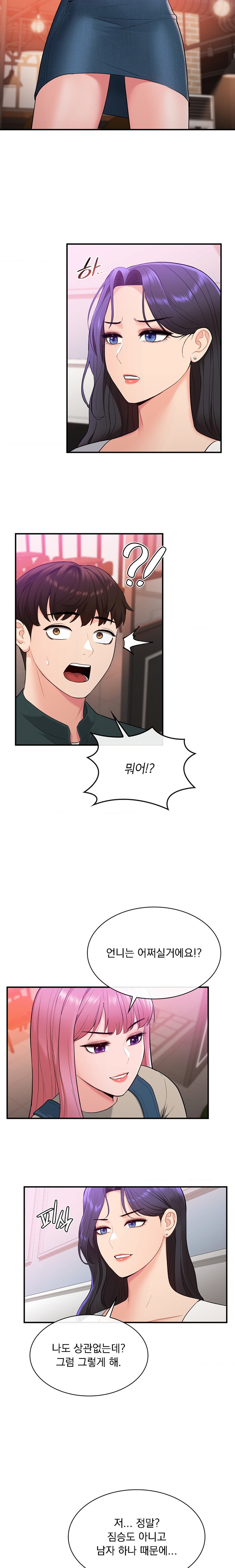 Strawberry Market Raw Chapter 25 Page 23
