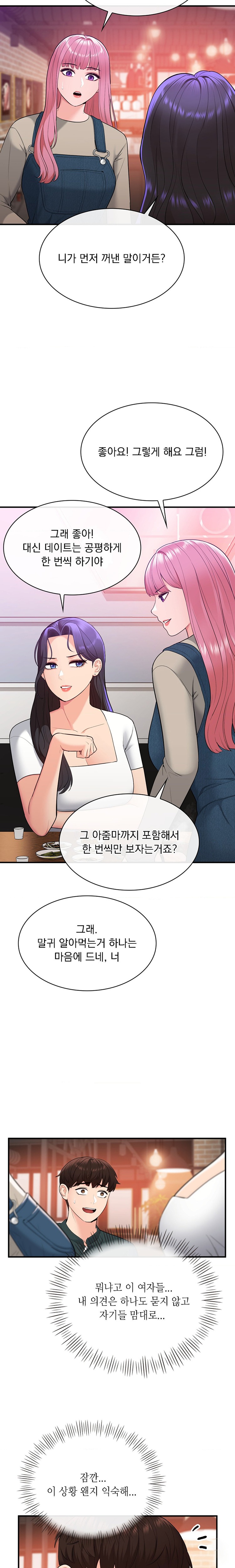 Strawberry Market Raw Chapter 25 Page 24