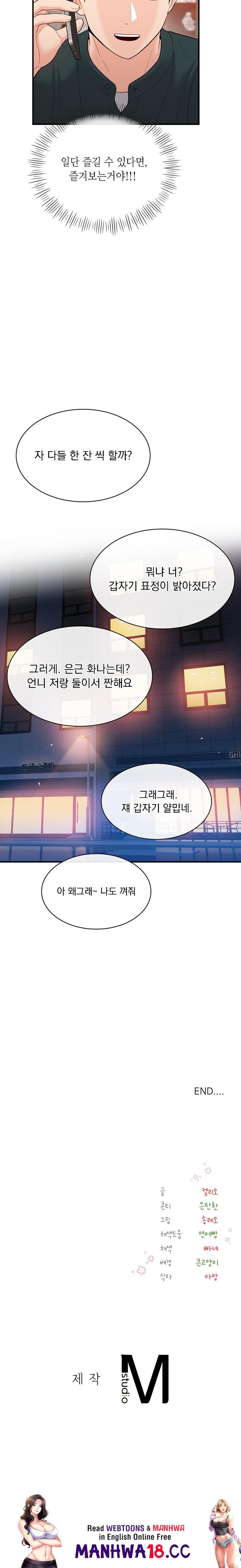 Strawberry Market Raw Chapter 25 Page 27