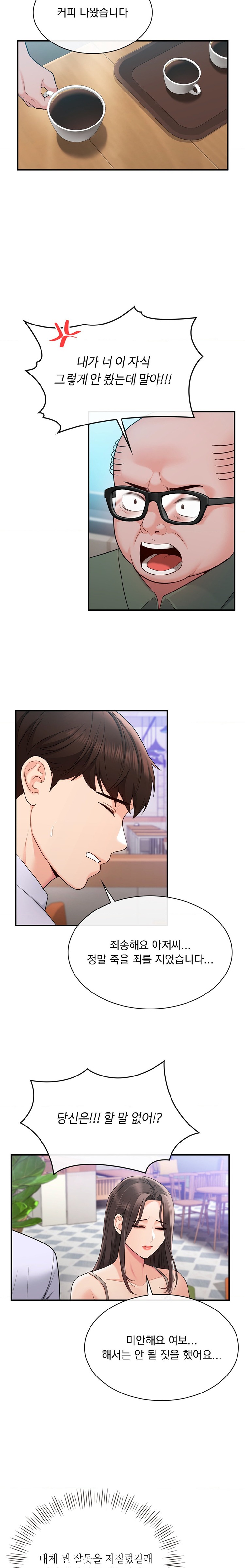 Strawberry Market Raw Chapter 25 Page 3