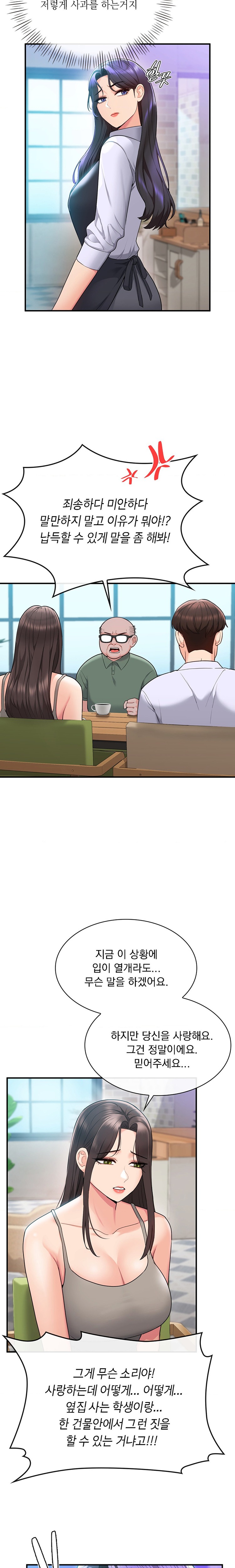 Strawberry Market Raw Chapter 25 Page 4