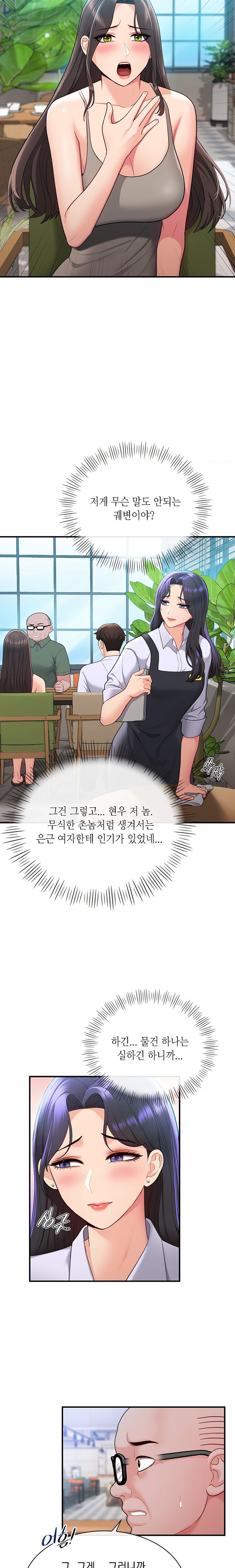 Strawberry Market Raw Chapter 25 Page 6