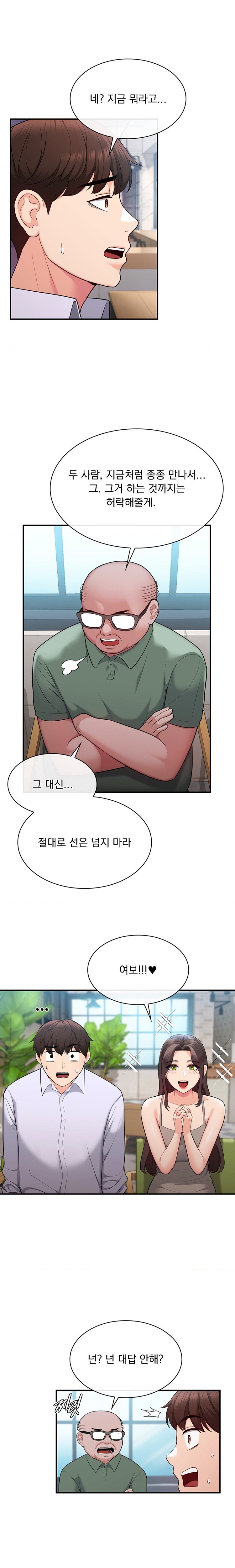 Strawberry Market Raw Chapter 25 Page 9
