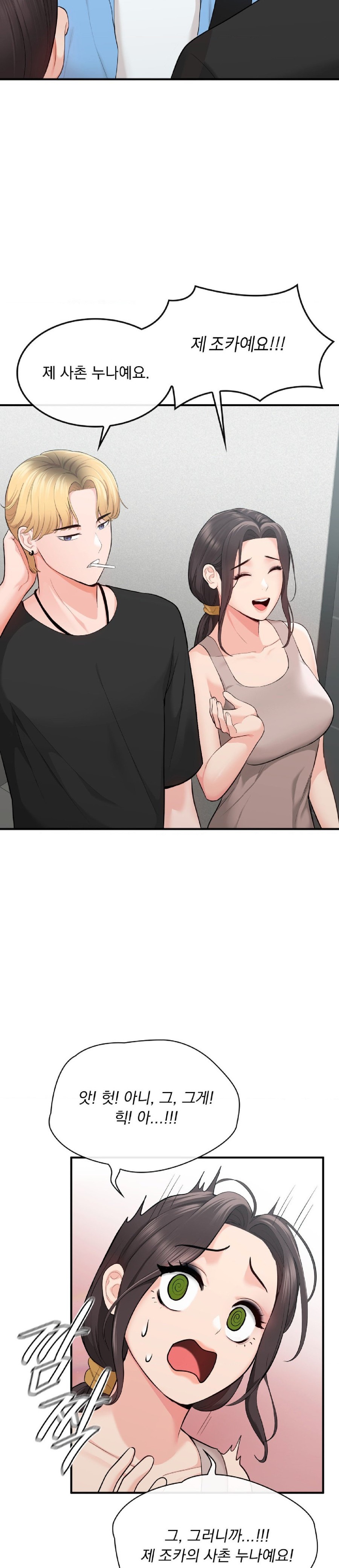 Strawberry Market Raw Chapter 4 Page 11