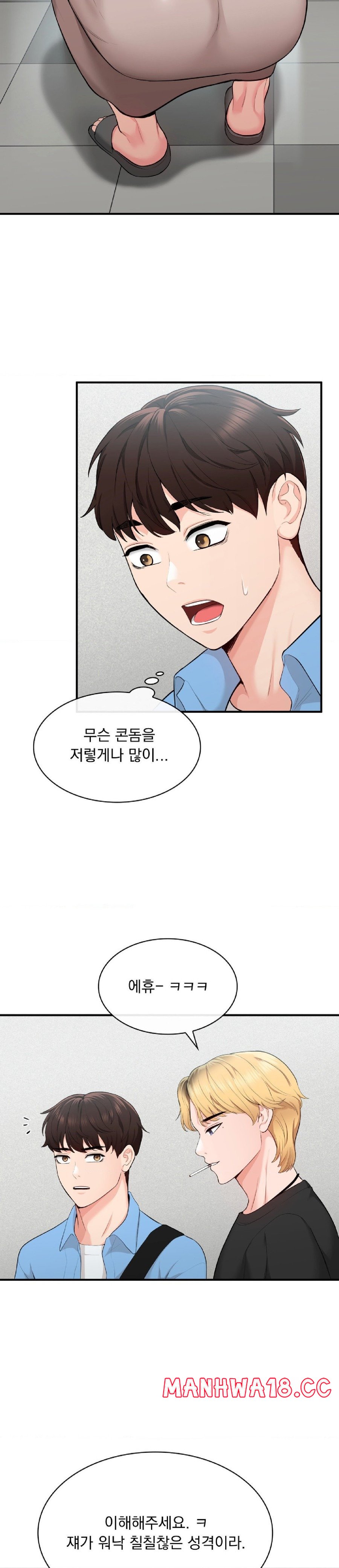 Strawberry Market Raw Chapter 4 Page 14