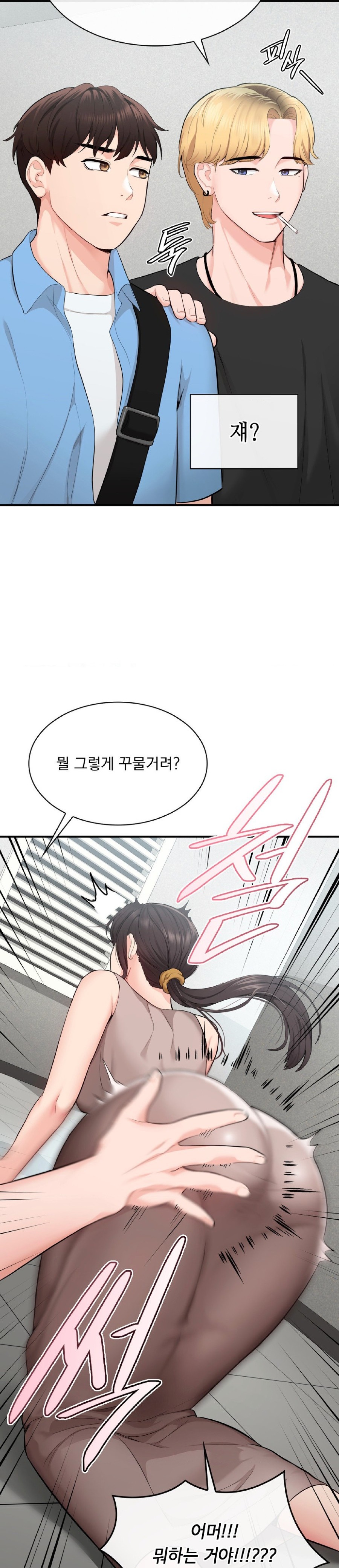 Strawberry Market Raw Chapter 4 Page 15