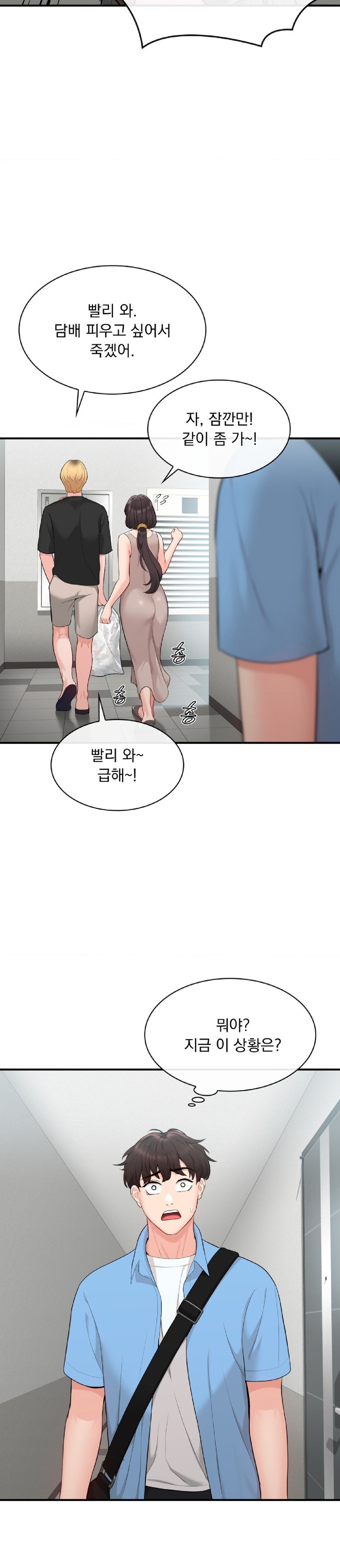 Strawberry Market Raw Chapter 4 Page 16