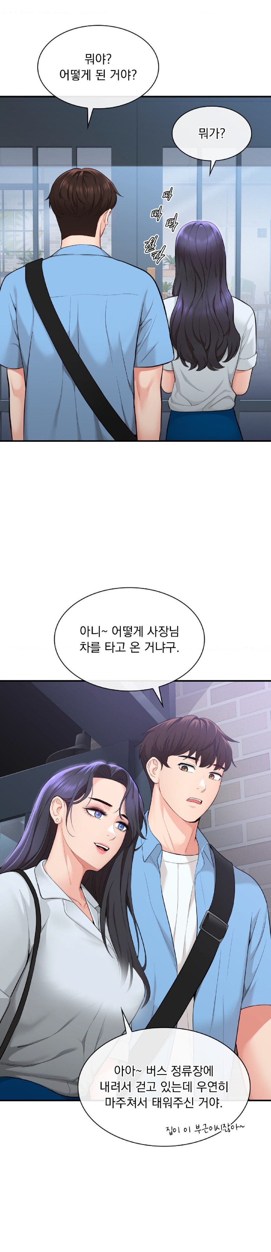 Strawberry Market Raw Chapter 4 Page 21
