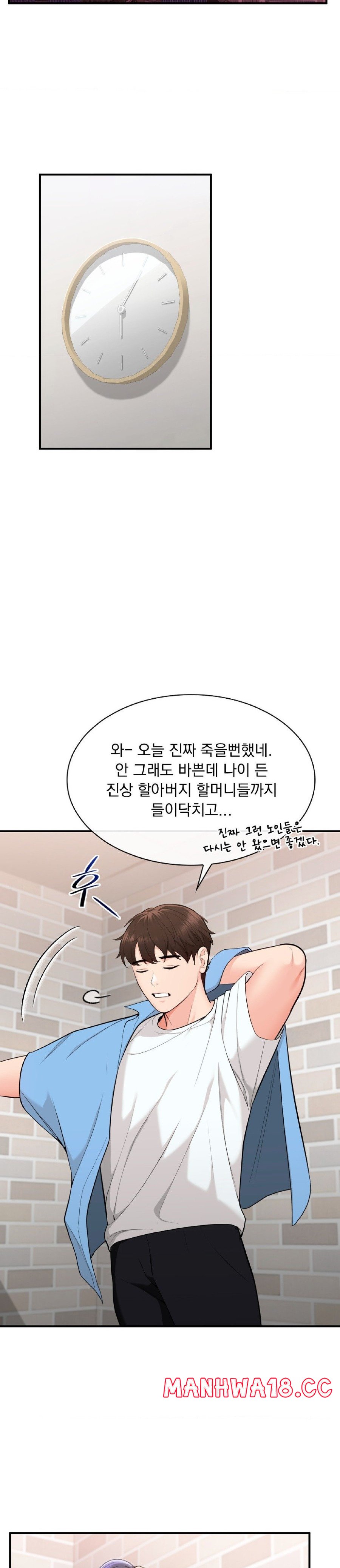 Strawberry Market Raw Chapter 4 Page 24