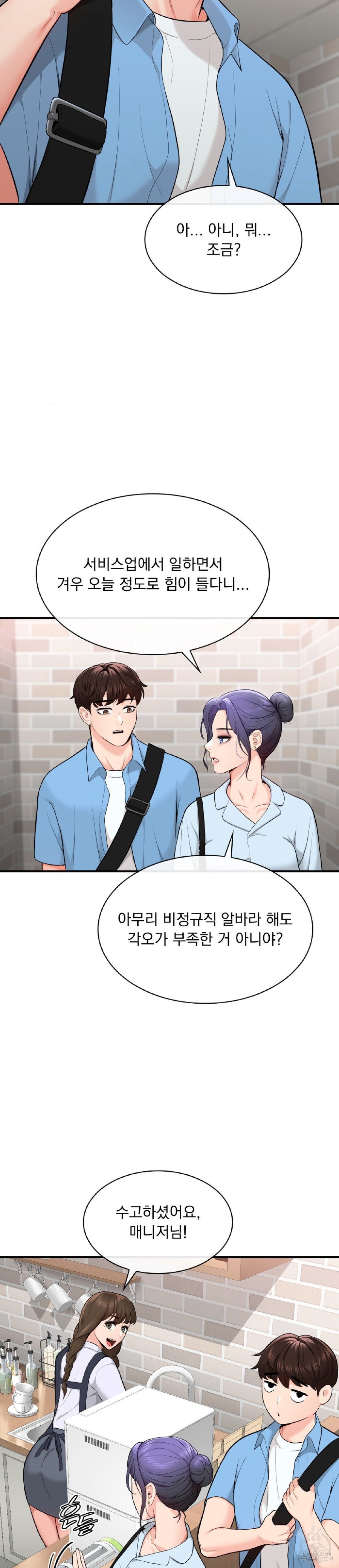 Strawberry Market Raw Chapter 4 Page 26