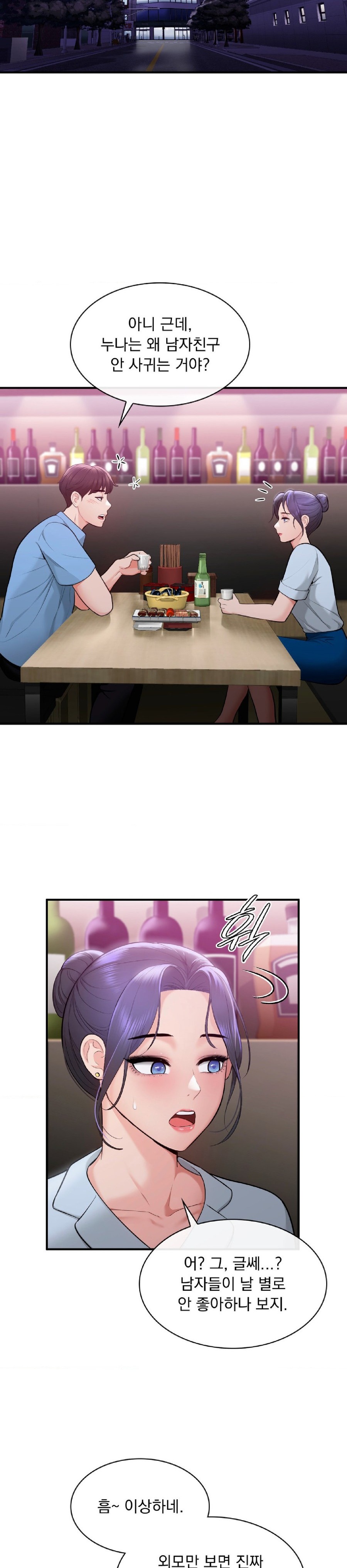 Strawberry Market Raw Chapter 4 Page 29