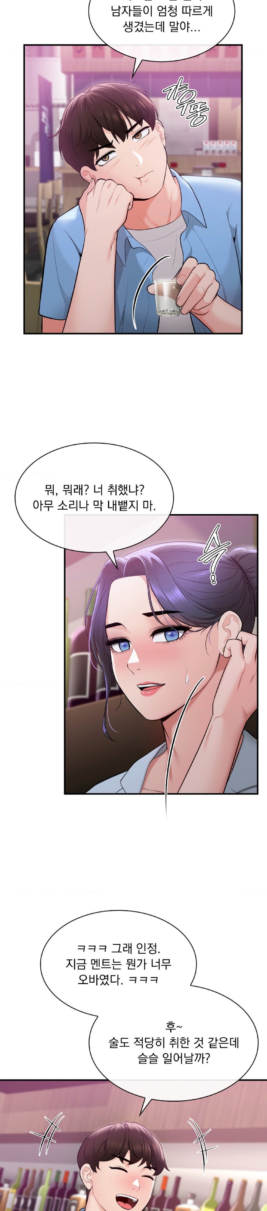 Strawberry Market Raw Chapter 4 Page 30