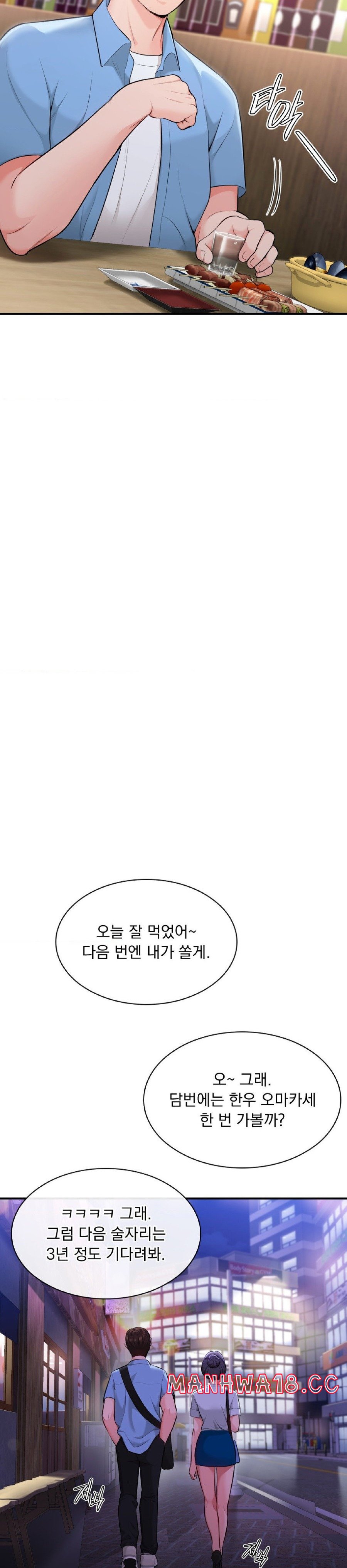 Strawberry Market Raw Chapter 4 Page 31