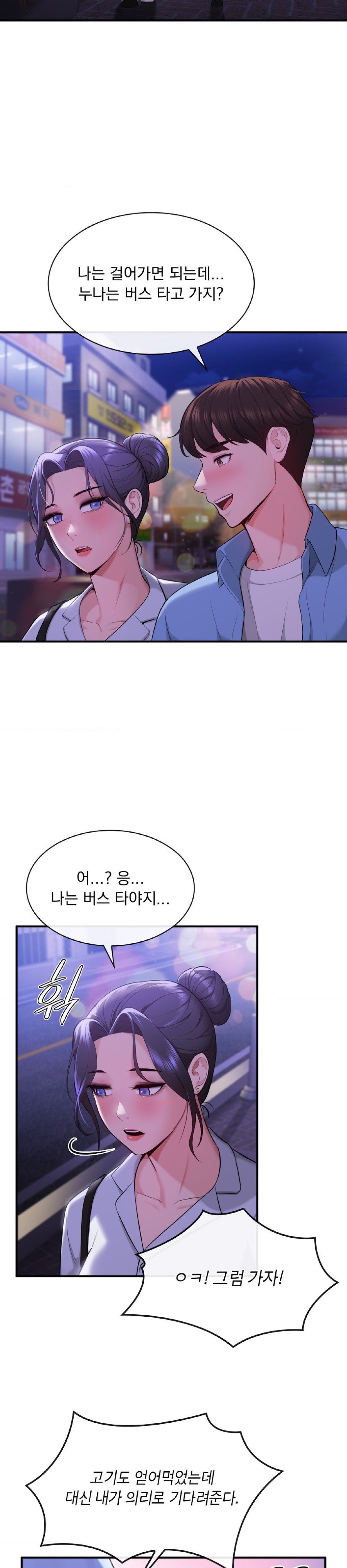 Strawberry Market Raw Chapter 4 Page 32
