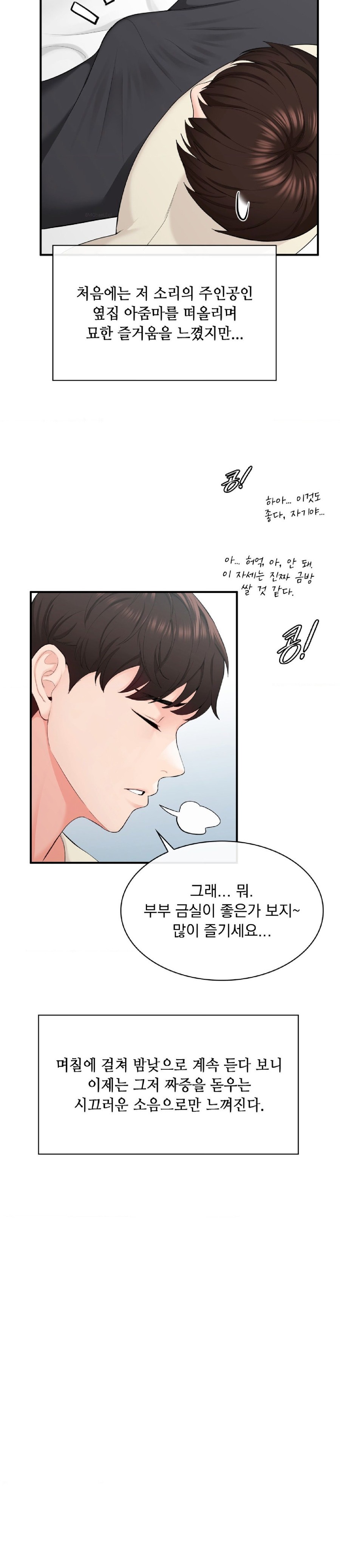 Strawberry Market Raw Chapter 4 Page 5