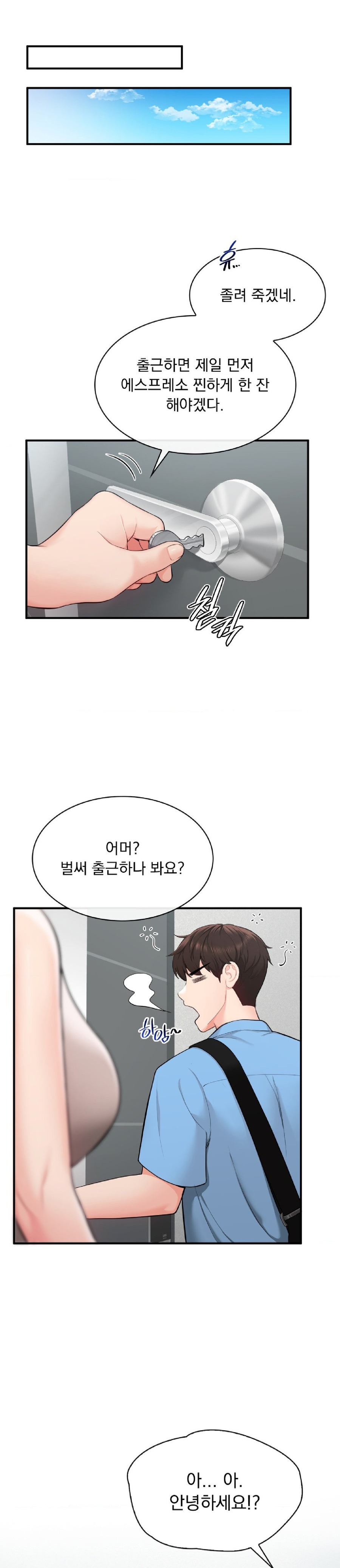Strawberry Market Raw Chapter 4 Page 6