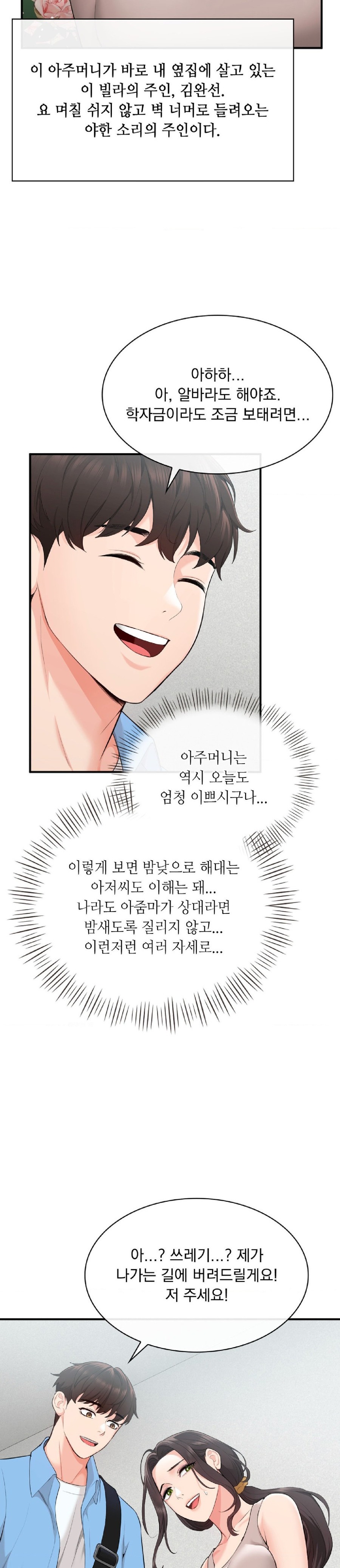 Strawberry Market Raw Chapter 4 Page 8