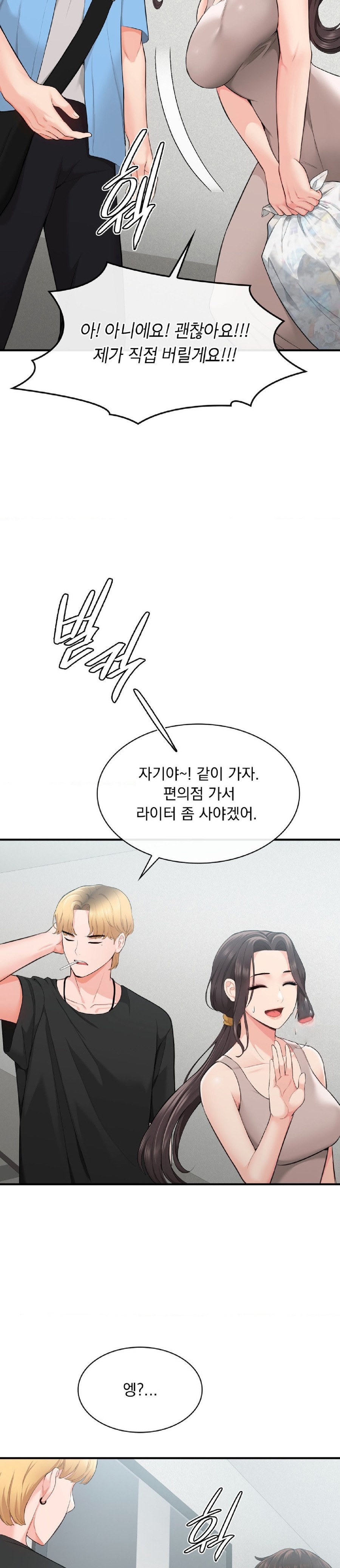Strawberry Market Raw Chapter 4 Page 9