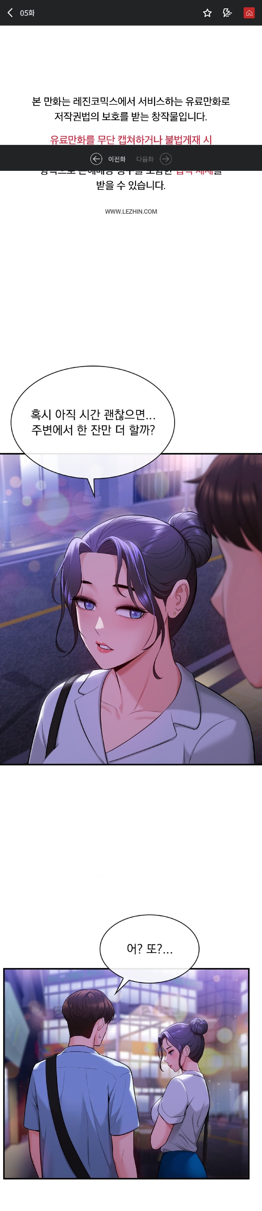 Strawberry Market Raw Chapter 5 Page 1