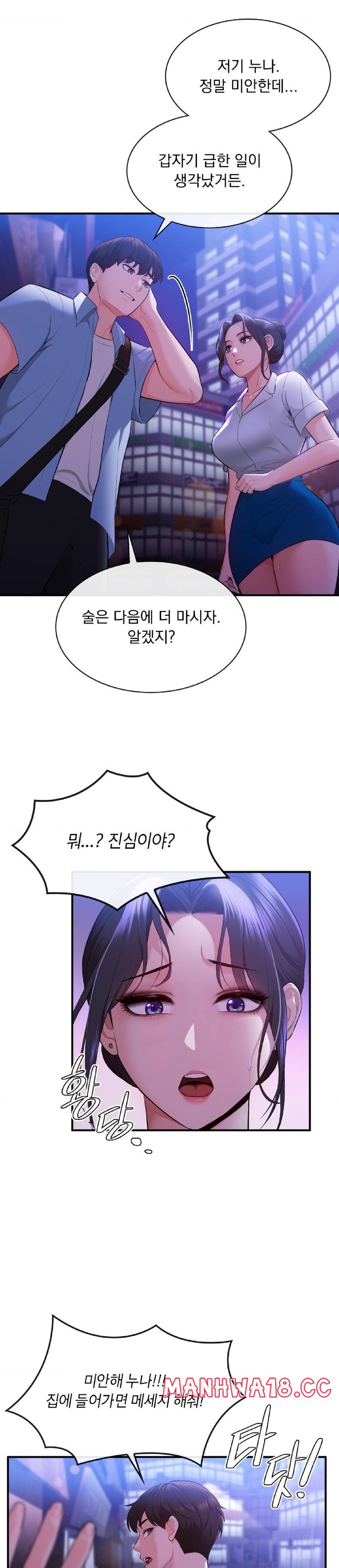 Strawberry Market Raw Chapter 5 Page 10