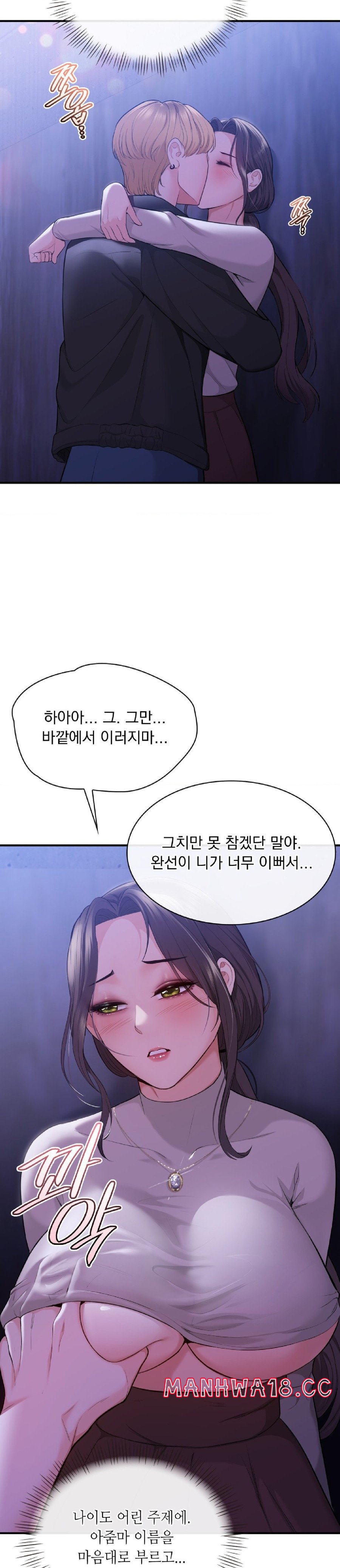 Strawberry Market Raw Chapter 5 Page 14