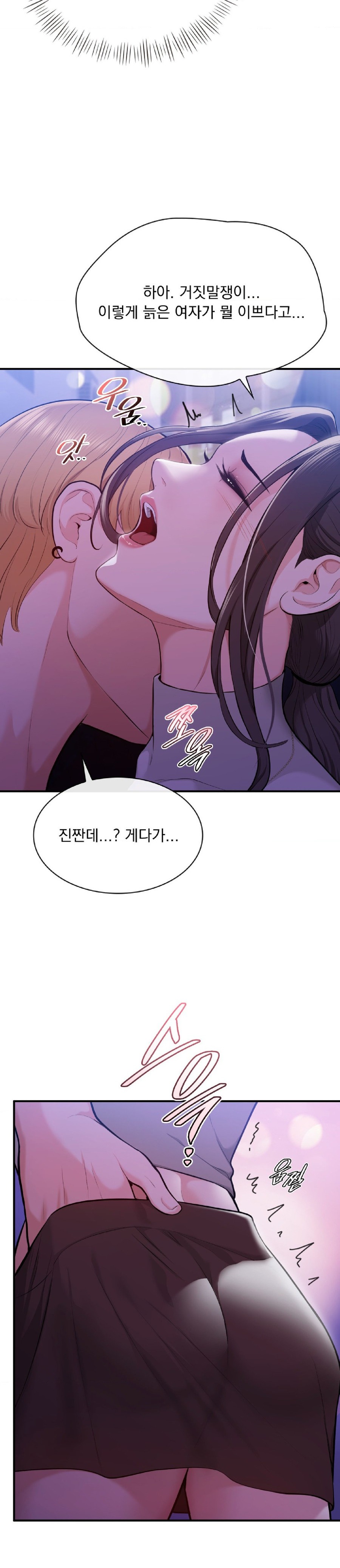 Strawberry Market Raw Chapter 5 Page 15