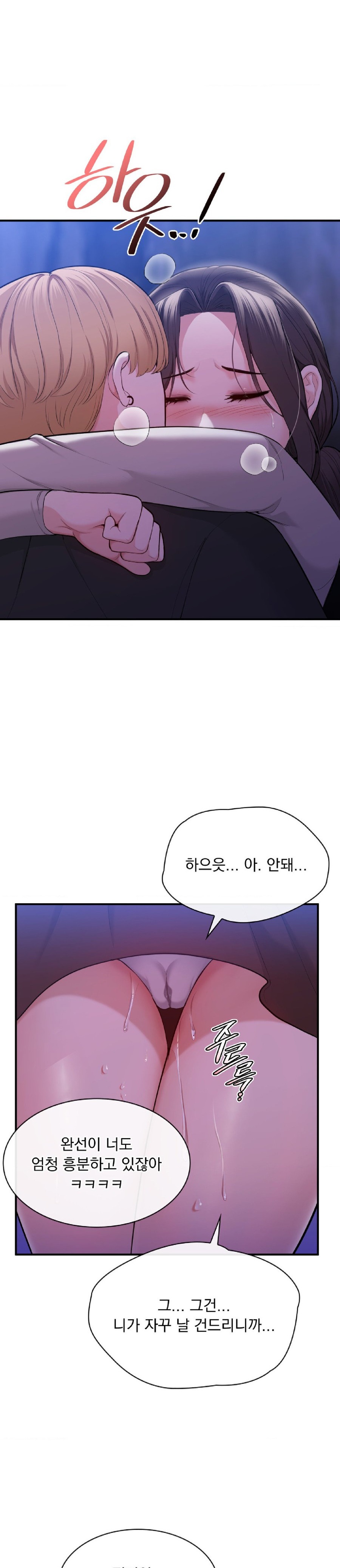 Strawberry Market Raw Chapter 5 Page 16