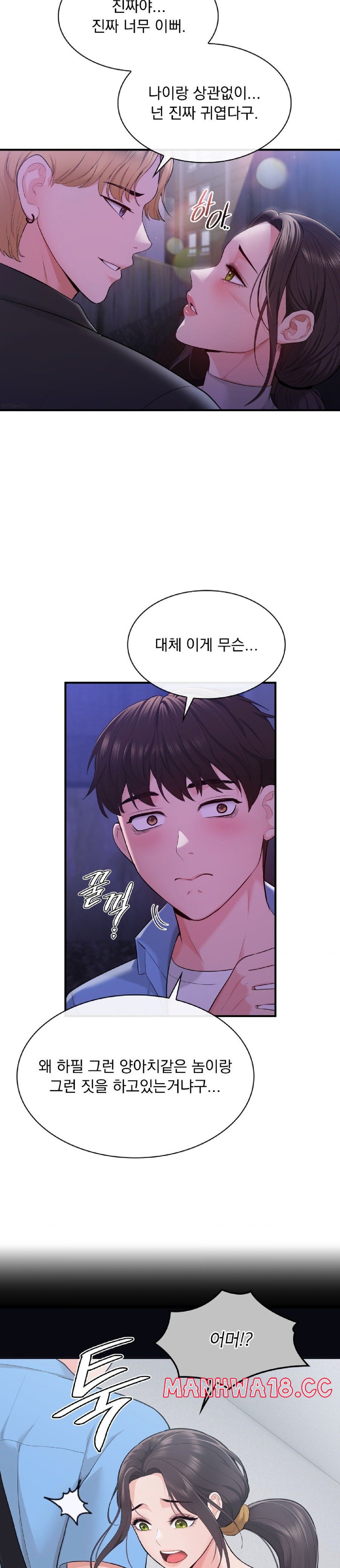 Strawberry Market Raw Chapter 5 Page 17