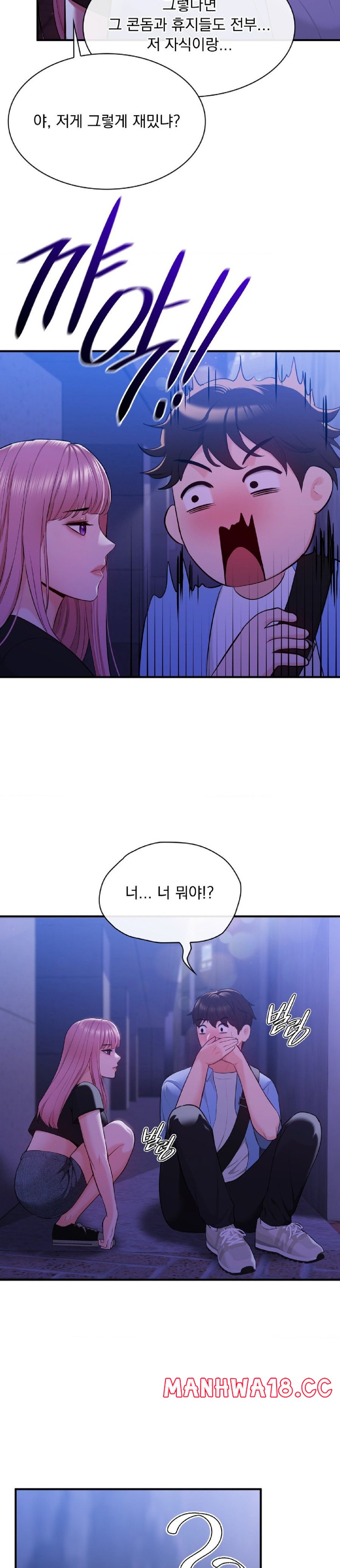 Strawberry Market Raw Chapter 5 Page 19