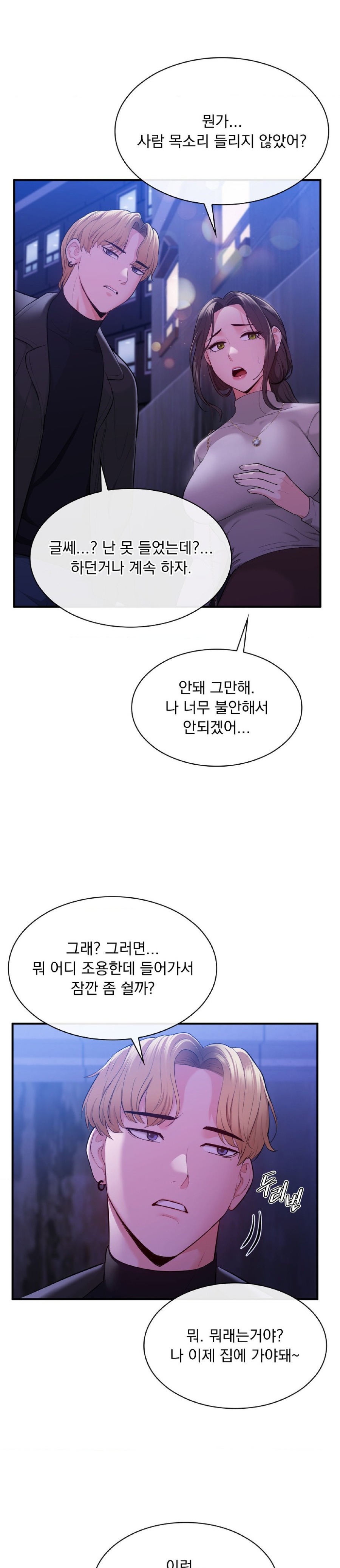 Strawberry Market Raw Chapter 5 Page 21