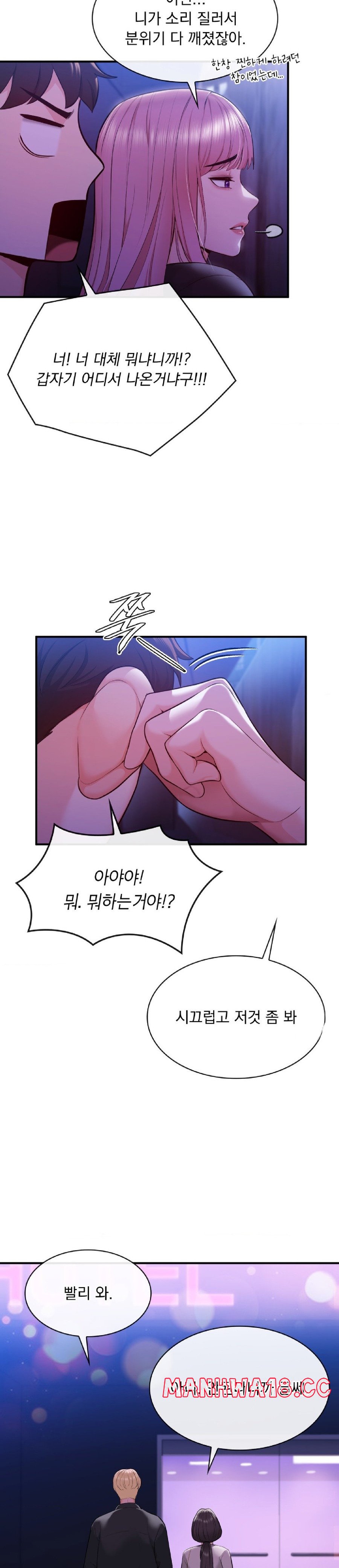 Strawberry Market Raw Chapter 5 Page 22