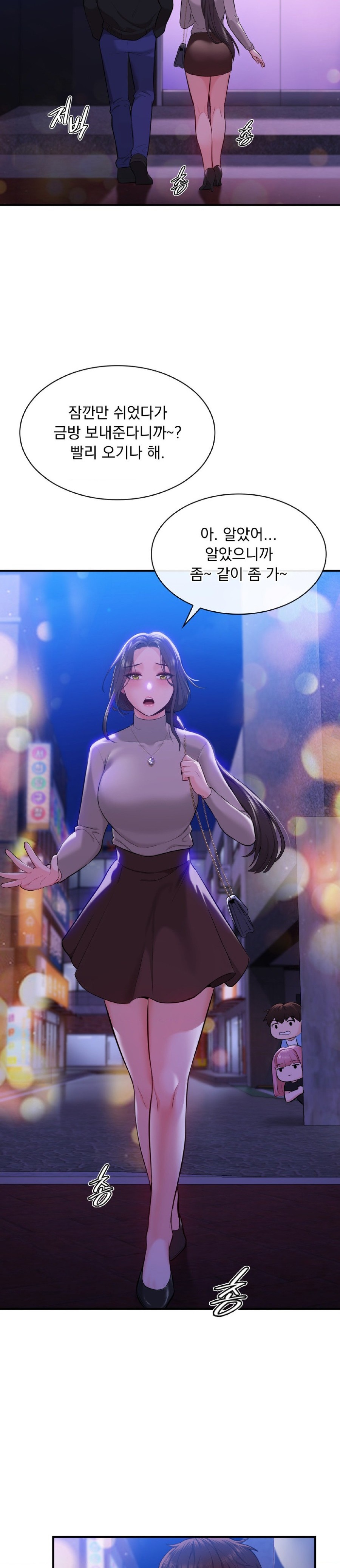 Strawberry Market Raw Chapter 5 Page 23