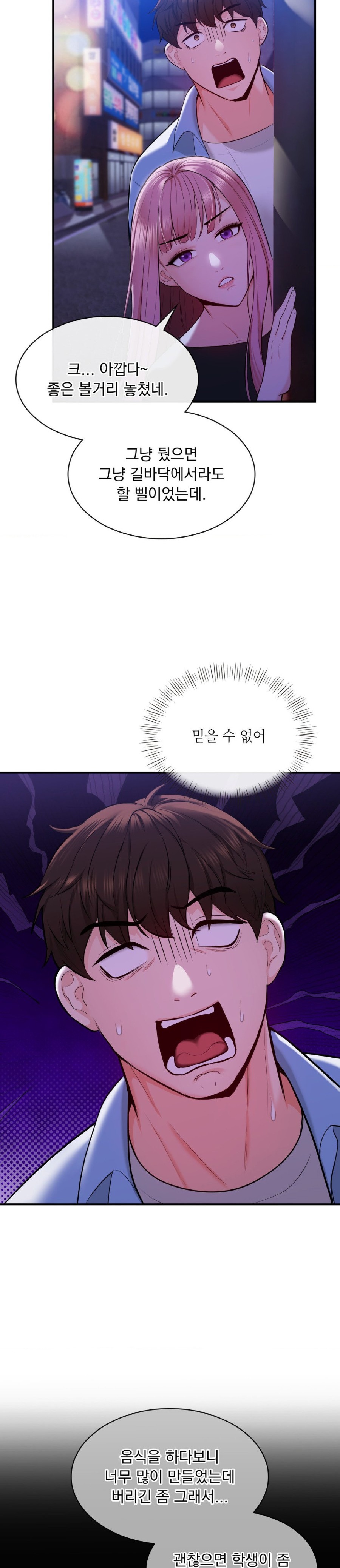 Strawberry Market Raw Chapter 5 Page 24