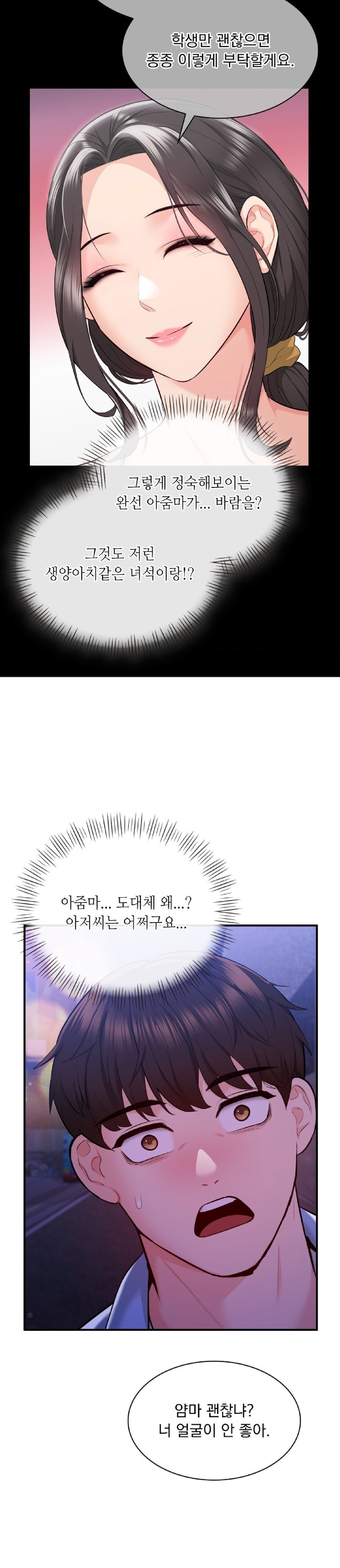 Strawberry Market Raw Chapter 5 Page 26