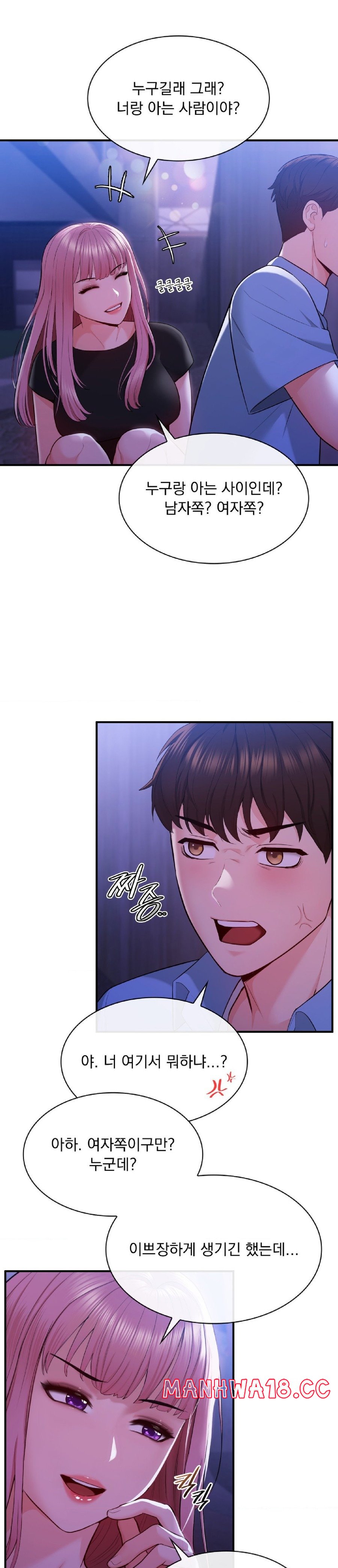 Strawberry Market Raw Chapter 5 Page 27
